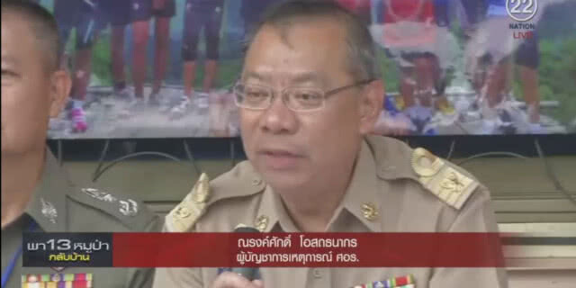 เริ่มภารกิจช่วยเหลือหมูป่าวันที่ 2 แล้ว เริ่ม 11:00 น. 9 ก.ค. (ชมคลิปข่าว)