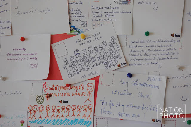 ข้อความให้กำลังใจทีมหมูป่าและผู้ปฏิบัติภารกิจถ้ำหลวง