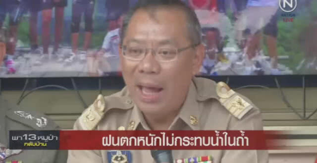 ผู้ว่าฯ แถลงตำหนิสื่อ "บินโดรน- ดักฟังวิทยุ"