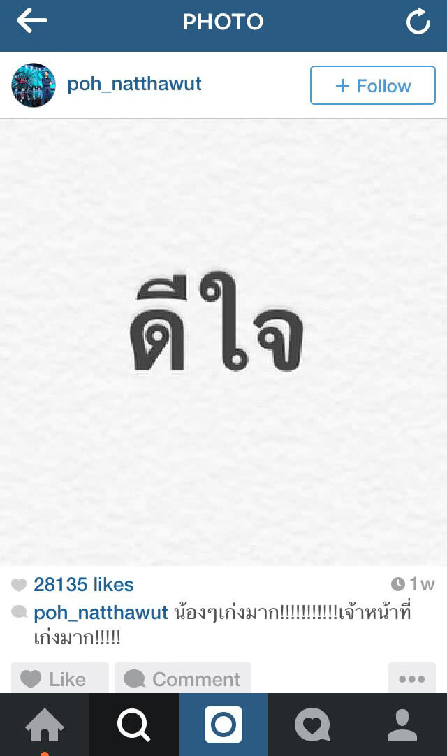 ป๋อ ณัฐวุฒิ โพสต์ชื่นชมอดีตผู้ว่าฯเชียงราย