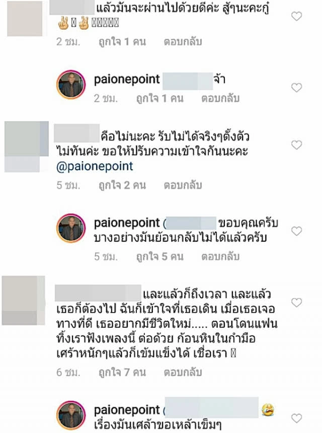 ที่สุดของความอดทน "ไผ่ วันพอยท์"-"ดิว อริสรา" รักร้าว?
