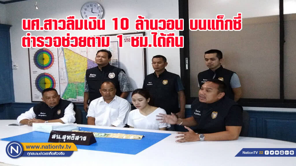 นศ.สาวลืมเงิน 10 ล้านวอน บนแท็กซี่ตำรวจช่วยตาม 1 ชม.ได้คืน(มึคลิป)