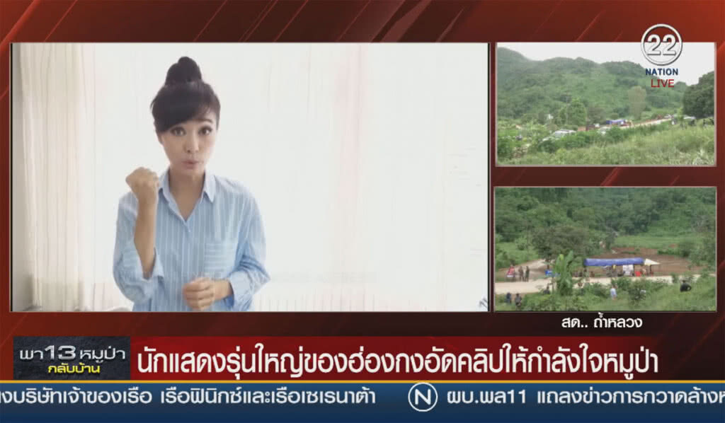(คลิปข่าว) นักแสดงรุ่นใหญ่ฮ่องกง อัดคลิปให้กำลังใจหมูป่า (คลิปข่าว) นักแสดงรุ่นใหญ่ฮ่องกง อัดคลิปให้กำลังใจหมูป่า