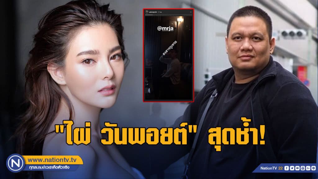 สุดช้ำ! "ไผ่ วันพอยต์" ลงไอจีสตอรี่ ฟังเพลงเศร้า สุดช้ำ! "ไผ่ วันพอยต์" ลงไอจีสตอรี่ ฟังเพลงเศร้า