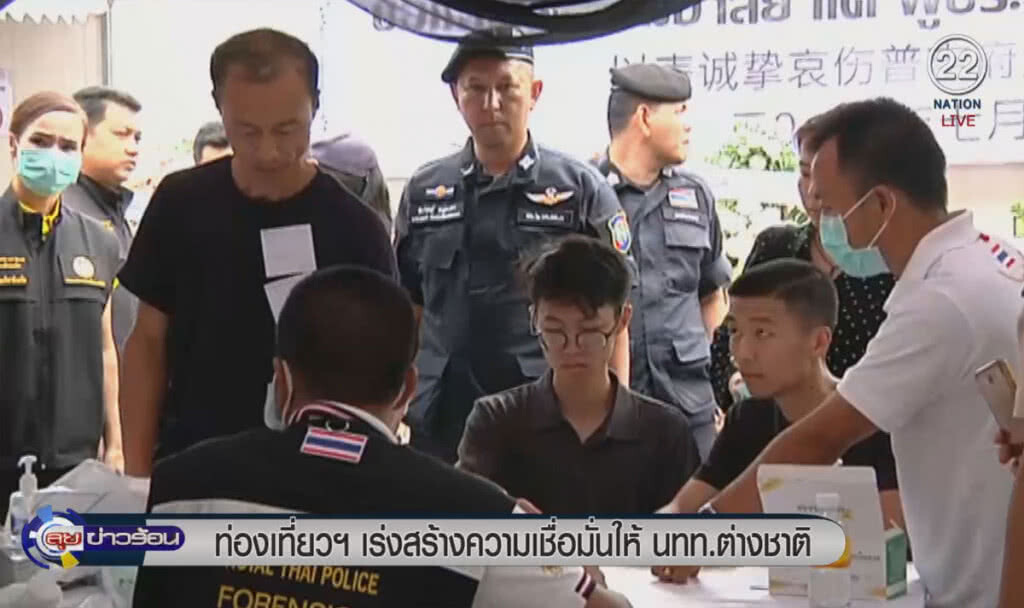 (คลิปข่าว) ท่องเที่ยวฯ เร่งสร้างความเชื่อมั่นให้ นทท.ต่างชาติ (คลิปข่าว) ท่องเที่ยวฯ เร่งสร้างความเชื่อมั่นให้ นทท.ต่างชาติ