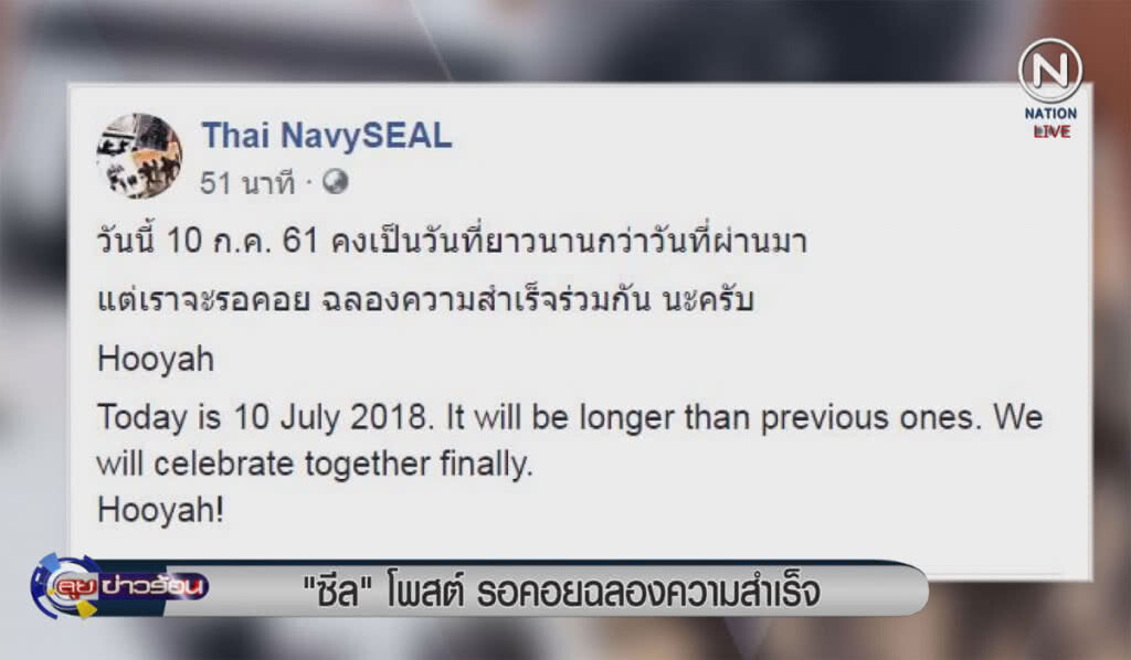 (คลิปข่าว) ซีลโพสต์ "รอคอยการฉลองความสำเร็จร่วมกัน" (คลิปข่าว) ซีลโพสต์ "รอคอยการฉลองความสำเร็จร่วมกัน"