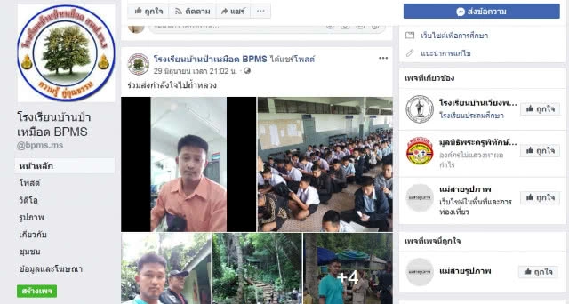 ครูบ้านป่าเหมือดร้องเพลง "คิดถึงศิษย์ที่ถ้ำหลวง"