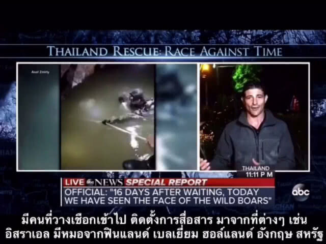 สื่อนอกเปิดภาพ! ภารกิจทีมดำน้ำ ช่วย 13 ชีวิตในถ้ำหลวง