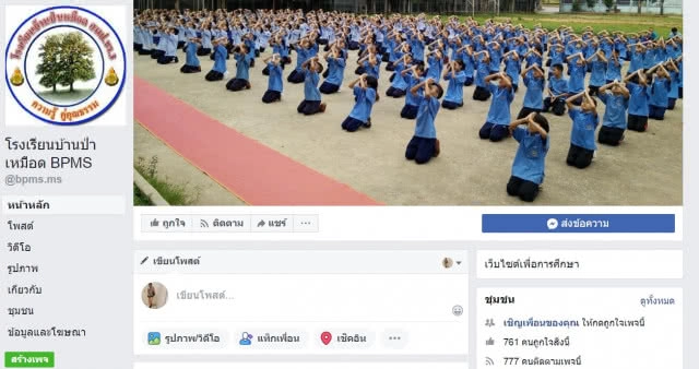 ครูบ้านป่าเหมือดร้องเพลง "คิดถึงศิษย์ที่ถ้ำหลวง"