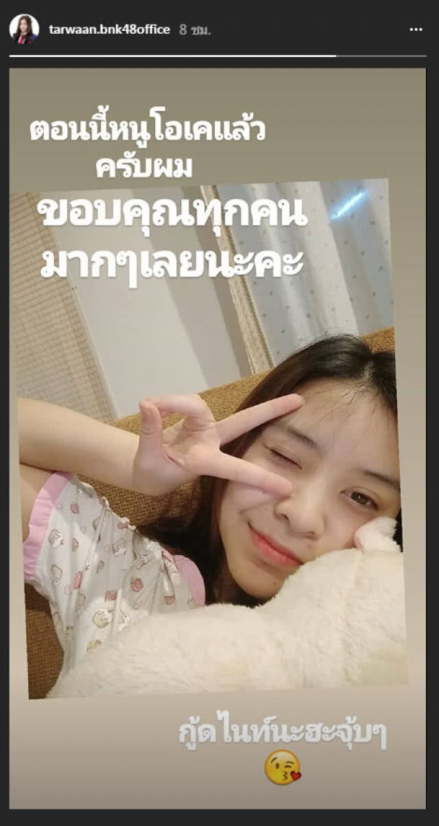 "ตาหวาน BNK48" ทนไม่ไหว!! โอตะดักถ่ายรูปหน้าห้องน้ำ