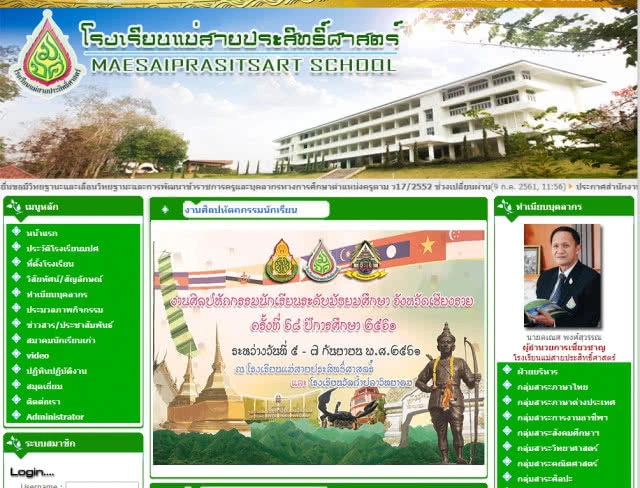 ครูบ้านป่าเหมือดร้องเพลง "คิดถึงศิษย์ที่ถ้ำหลวง"