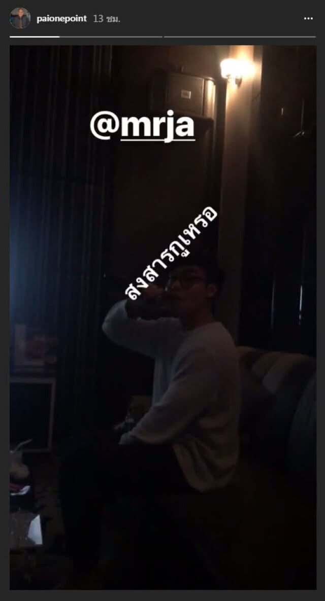 สุดช้ำ! "ไผ่ วันพอยต์" ลงไอจีสตอรี่ ฟังเพลงเศร้า