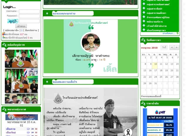 ครูบ้านป่าเหมือดร้องเพลง "คิดถึงศิษย์ที่ถ้ำหลวง"