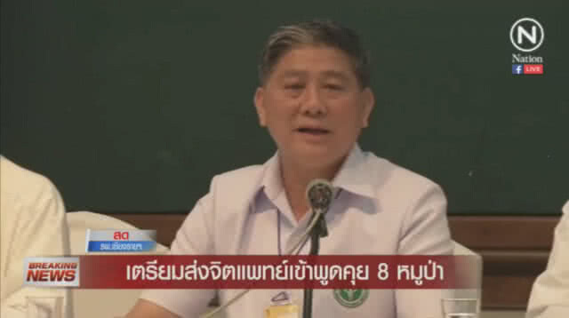 เผยคำพูดแรก "น้องหมูป่า" เมื่อถึงมือหมอ