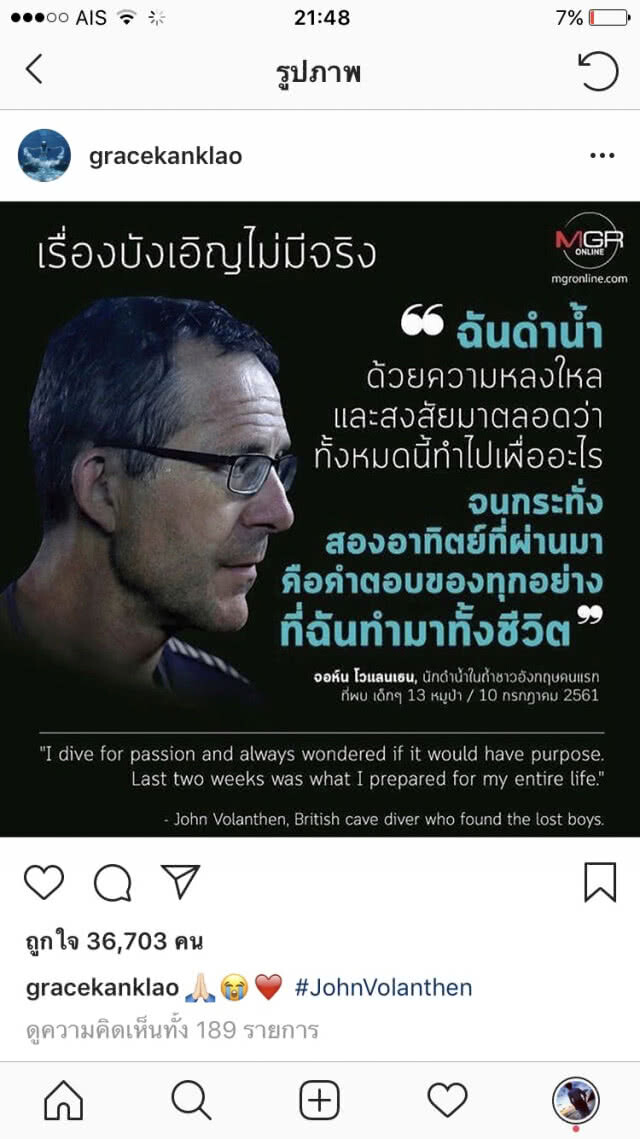 คนบันเทิงร่วมยินดี!!! "พา 13 หมูป่า" กลับบ้านสำเร็จ