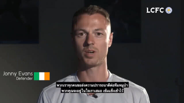 5 แข้งเลสเตอร์ ส่งกำลังใจ 13 หมูป่า เข้มแข็งและสู้ต่อไป