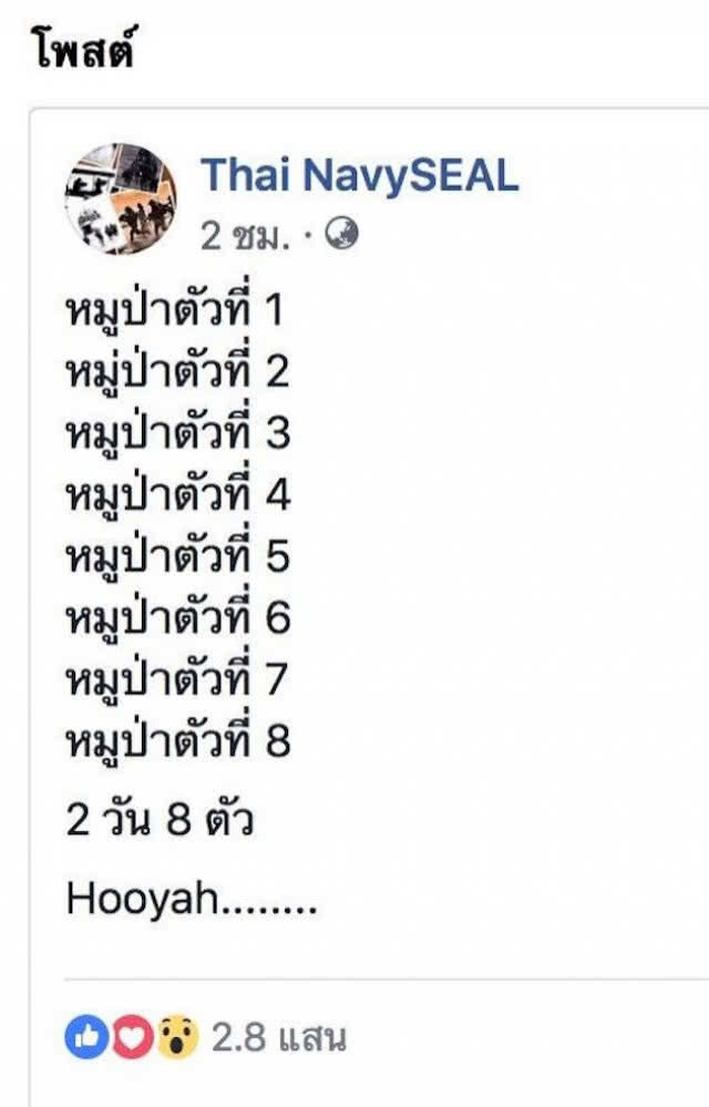 เปิดข้อความหน่วยซีล หลังช่วยหมูป่าออกจากถ้ำ 8 คน