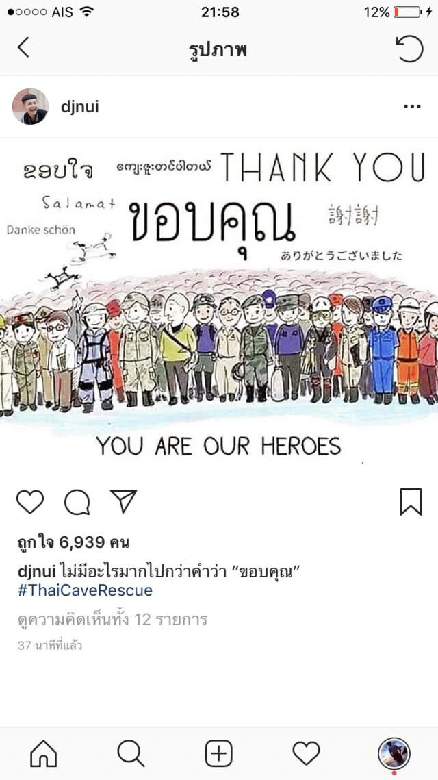 คนบันเทิงร่วมยินดี!!! "พา 13 หมูป่า" กลับบ้านสำเร็จ