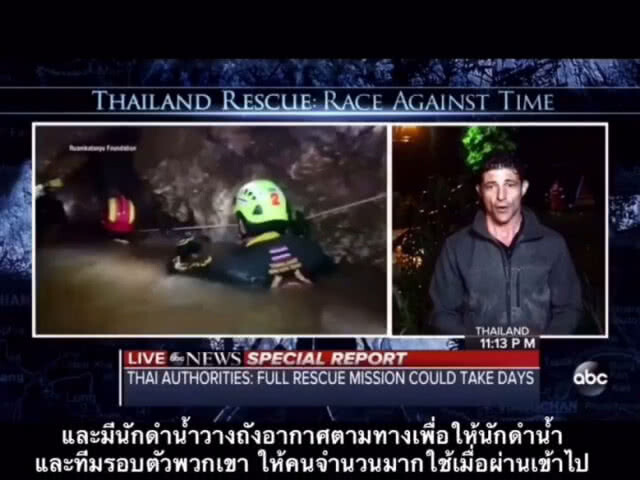 สื่อนอกเปิดภาพ! ภารกิจทีมดำน้ำ ช่วย 13 ชีวิตในถ้ำหลวง