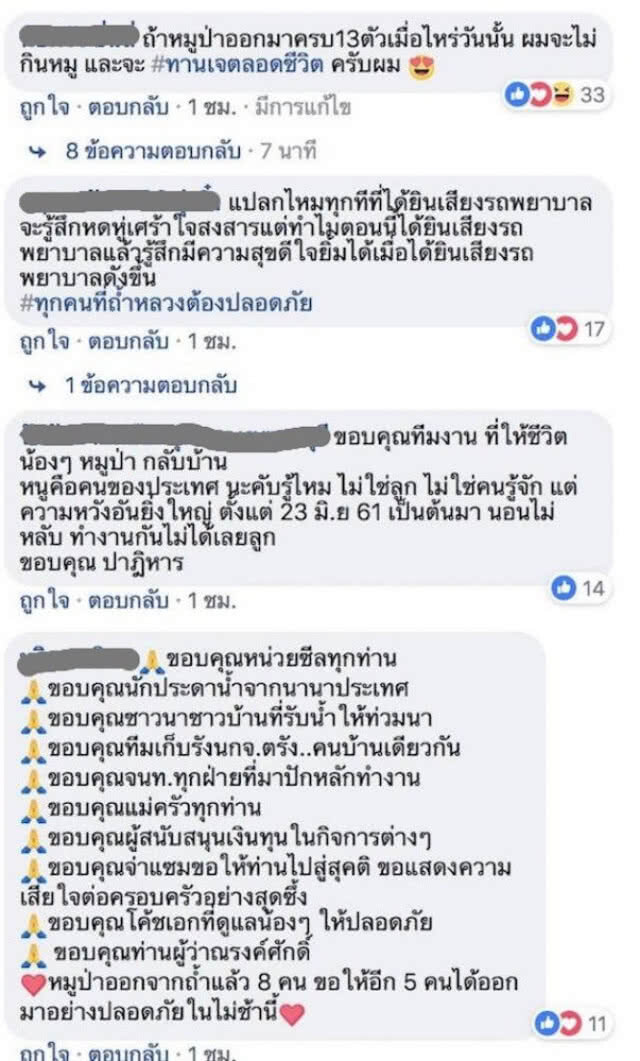 เปิดข้อความหน่วยซีล หลังช่วยหมูป่าออกจากถ้ำ 8 คน