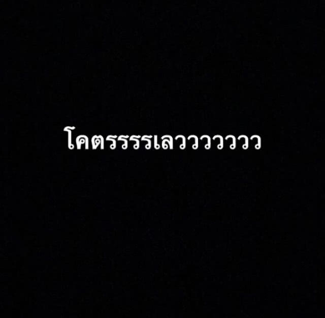 แนท ณัฐชา ตอบคอมเมนต์เดือด "ผู้ชายก็ชั่ว ผู้หญิงก็เลว"