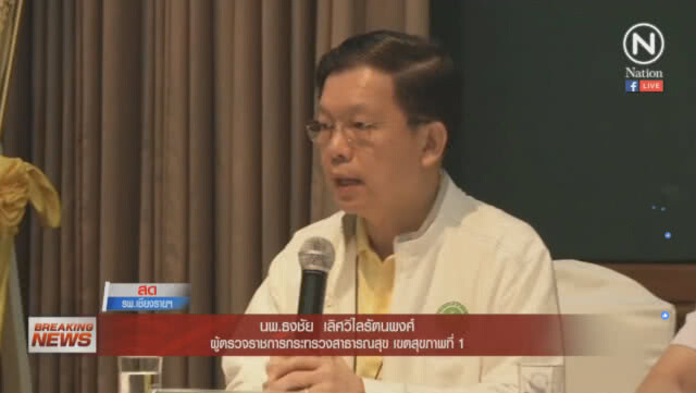 รพ.เชียงรายฯ แถลงความคืบหน้าอาการทีมหมูป่า