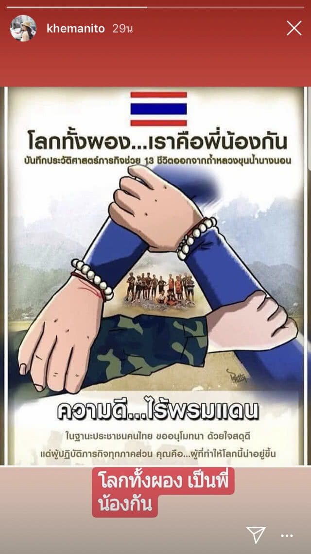 คนบันเทิงร่วมยินดี!!! "พา 13 หมูป่า" กลับบ้านสำเร็จ