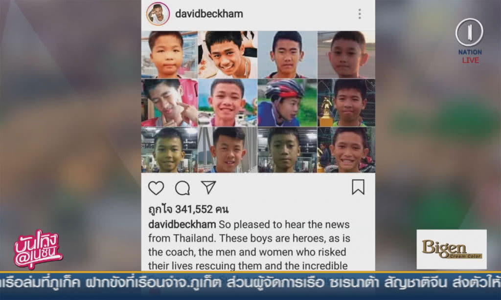 (คลิปข่าว) คนบันเทิงร่วมดีใจ "13 หมูป่า" กลับบ้านได้สำเร็จ (คลิปข่าว) คนบันเทิงร่วมดีใจ "13 หมูป่า" กลับบ้านได้สำเร็จ