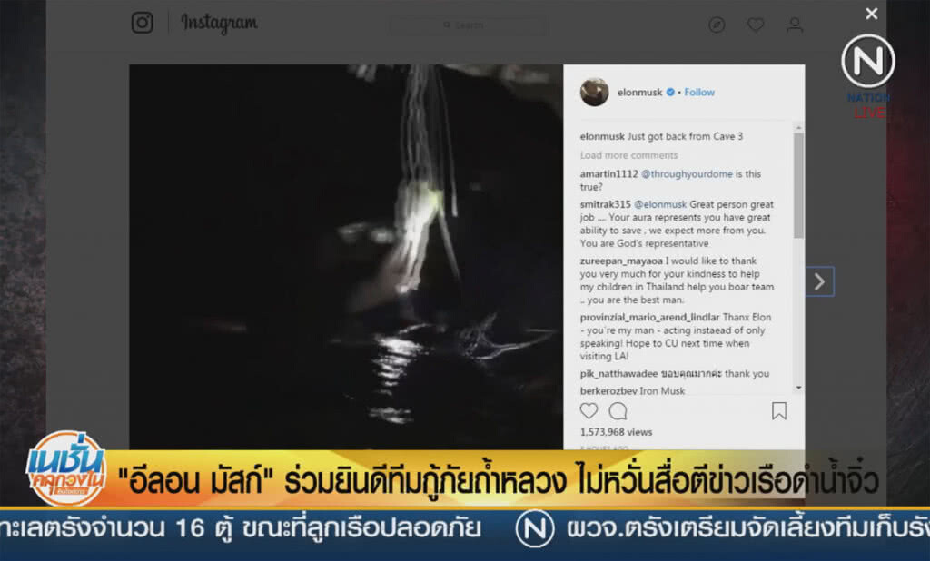 (คลิปข่าว) "อีลอน มัสก์" ร่วมยินดีทีมกู้ภัยถ้ำหลวง ไม่หวั่นสื่อตีข่าวเรือดำน้ำจิ๋ว (คลิปข่าว) "อีลอน มัสก์" ร่วมยินดีทีมกู้ภัยถ้ำหลวง ไม่หวั่นสื่อตีข่าวเรือดำน้ำจิ๋ว