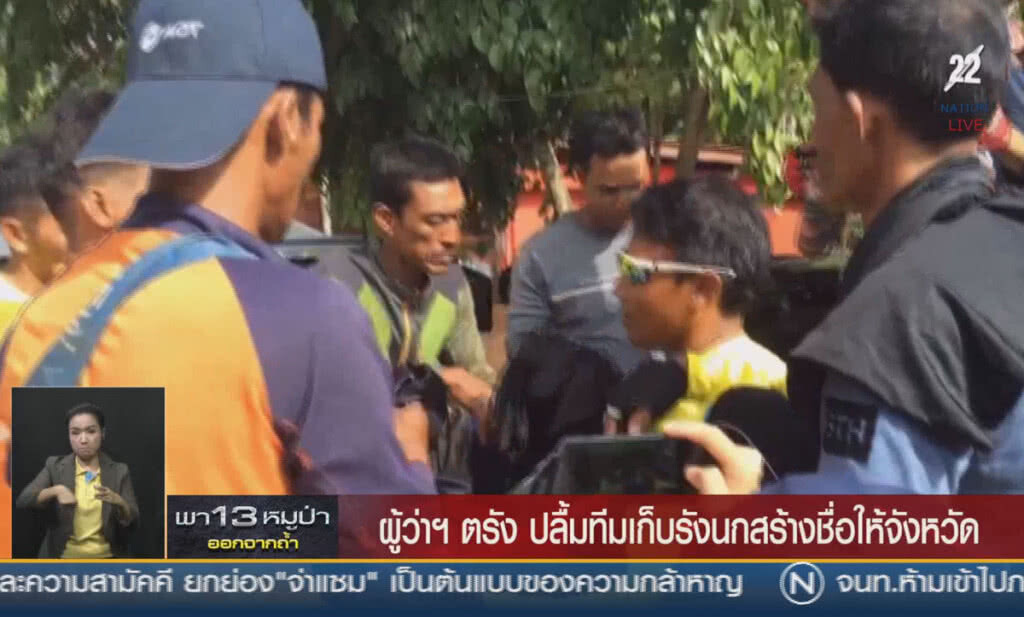 (คลิปข่าว) ผู้ว่าฯตรังปลื้ม เตรียมเลี้ยงต้อนรับทีมเก็บรังนก (คลิปข่าว) ผู้ว่าฯตรังปลื้ม เตรียมเลี้ยงต้อนรับทีมเก็บรังนก