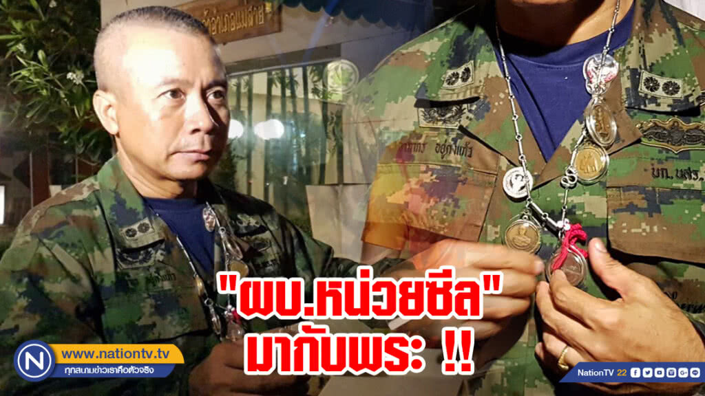 "ผบ.หน่วยซีล" มากับพระ !! พาหมูป่ากลับบ้าน