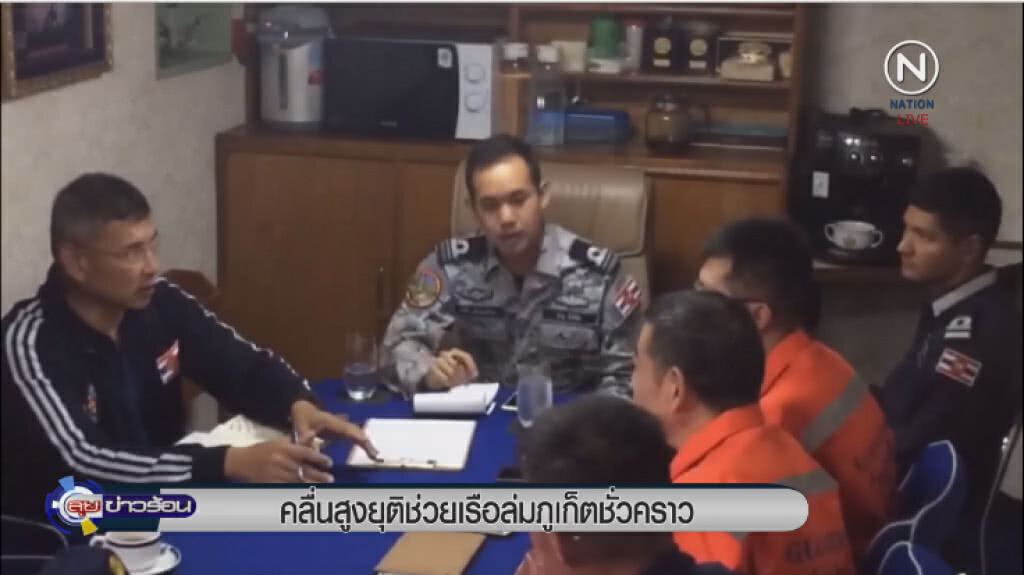 (คลิปข่าว) คลื่นสูงยุติช่วยเรือล่มภูเก็ตชั่วคราว (คลิปข่าว) คลื่นสูงยุติช่วยเรือล่มภูเก็ตชั่วคราว