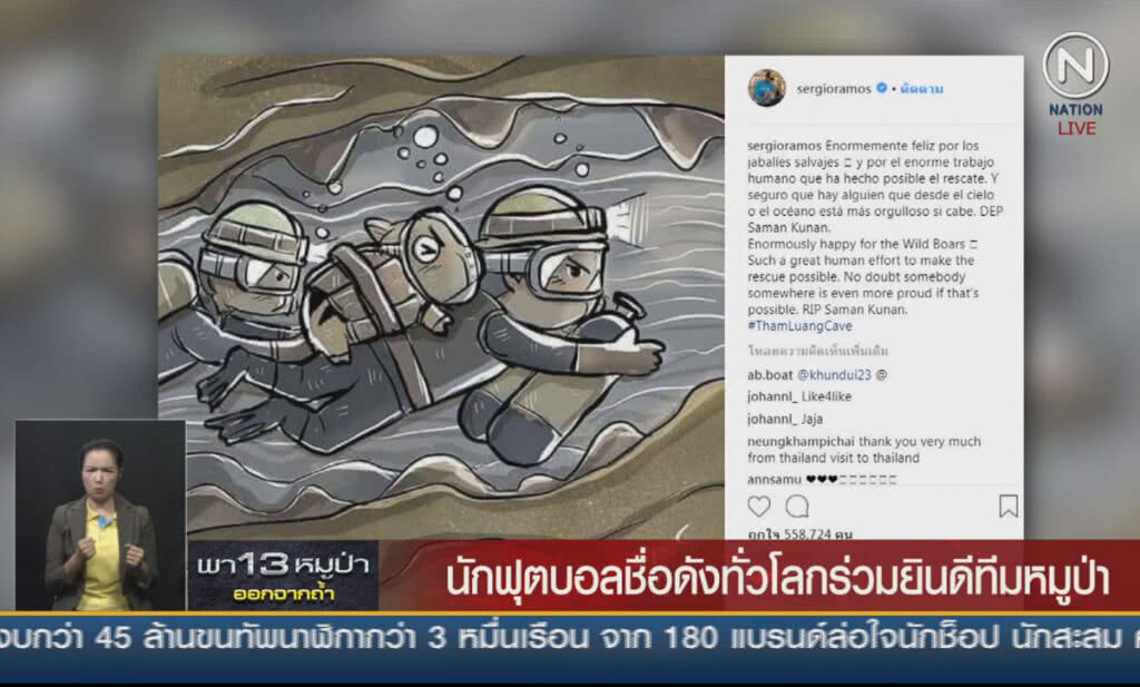 (คลิปข่าว) นักฟุตบอลชื่อดังทั่วโลก ร่วมยินดีทีมหมูป่า (คลิปข่าว) นักฟุตบอลชื่อดังทั่วโลก ร่วมยินดีทีมหมูป่า