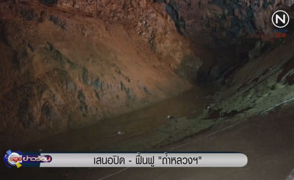 (คลิปข่าว) เสนอปิด-ฟื้นฟู ถ้ำหลวงขุนน้ำนางนอน (คลิปข่าว) เสนอปิด-ฟื้นฟู ถ้ำหลวงขุนน้ำนางนอน
