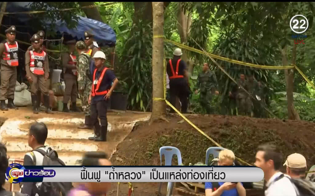 (คลิปข่าว) ฟื้นฟู "ถ้ำหลวง" เป็นแหล่งท่องเที่ยว (คลิปข่าว) ฟื้นฟู "ถ้ำหลวง" เป็นแหล่งท่องเที่ยว
