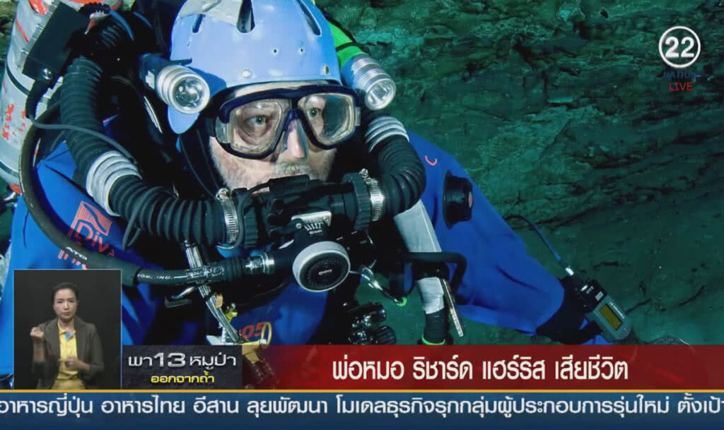 (คลิปข่าว) พ่อหมอ "ริชาร์ด แฮร์ริส" เสียชีวิต (คลิปข่าว) พ่อหมอ "ริชาร์ด แฮร์ริส" เสียชีวิต