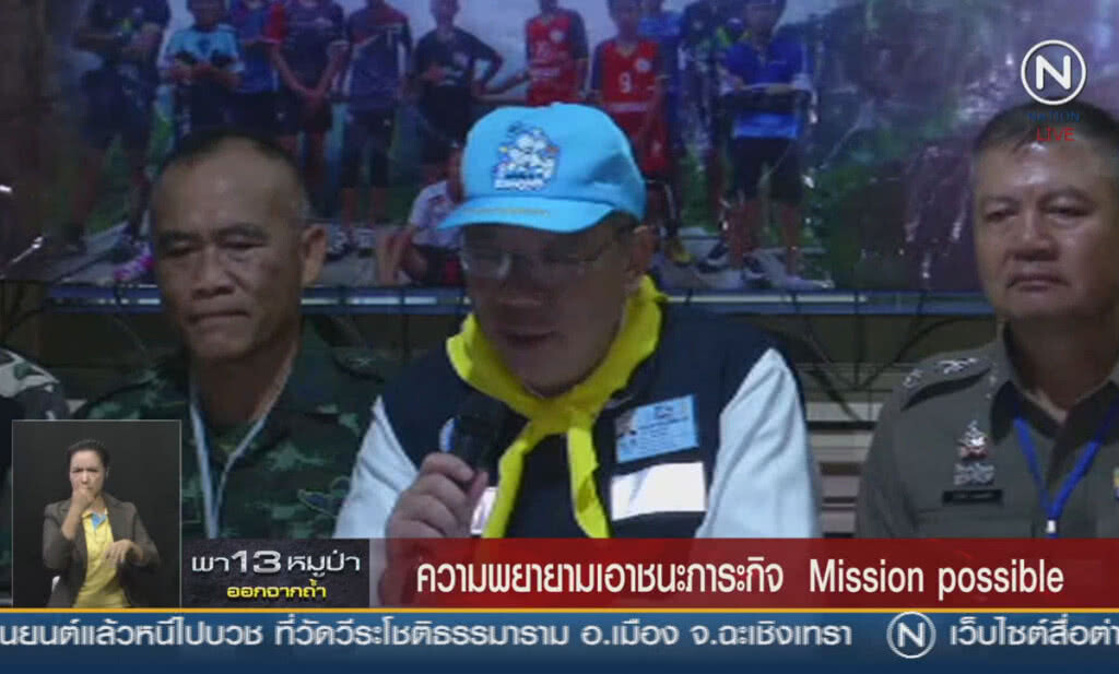 (คลิปข่าว) ความพยายามเอาชนะภาระกิจ Mission Possible (คลิปข่าว) ความพยายามเอาชนะภาระกิจ Mission Possible