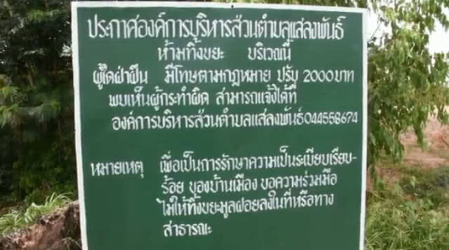 ชาวเมืองช้าง ร้องคนลักลอบทิ้งขยะริมถนนยาวกว่า 1 กม.