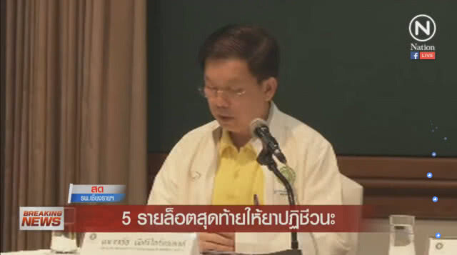 แถลงอาการ 13 หมูป่า ปลอดภัยดี มาที่รพ.รู้สึกตัวทุกคน