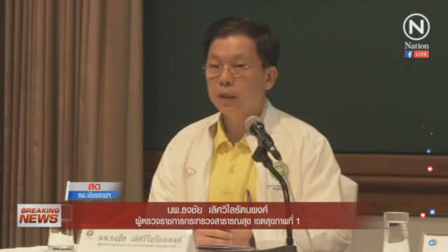 แถลงอาการ 13 หมูป่า ปลอดภัยดี มาที่รพ.รู้สึกตัวทุกคน
