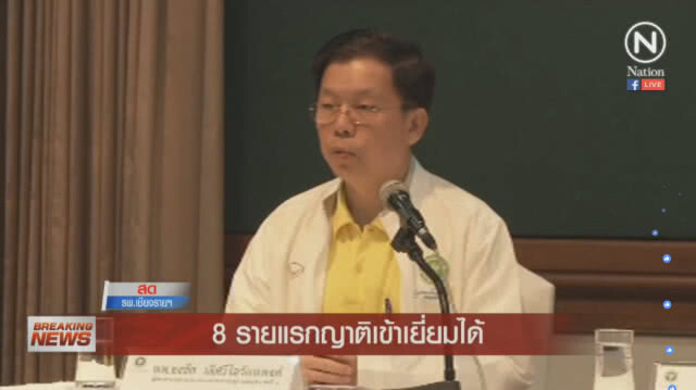 แถลงอาการ 13 หมูป่า ปลอดภัยดี มาที่รพ.รู้สึกตัวทุกคน