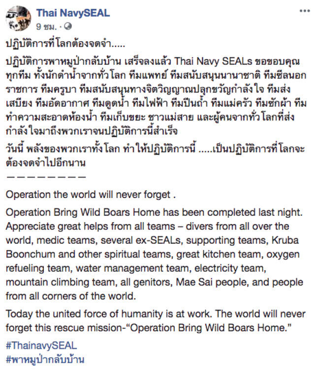 Thai Navy SEAL เผยคลิป "ปฏิบัติการที่โลกต้องจำ!!!"