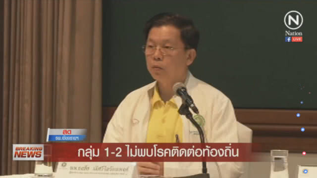 แถลงอาการ 13 หมูป่า ปลอดภัยดี มาที่รพ.รู้สึกตัวทุกคน