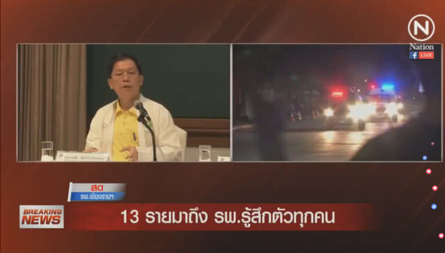 แถลงอาการ 13 หมูป่า ปลอดภัยดี มาที่รพ.รู้สึกตัวทุกคน