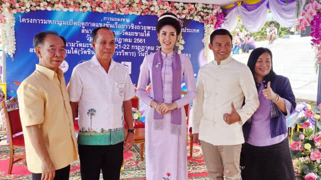 ปทุมธานี เปิดฤดูการแข่งขันเรือยาวชิงถ้วยพระราชทาน