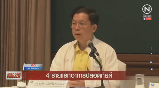 แถลงอาการ 13 หมูป่า ปลอดภัยดี มาที่รพ.รู้สึกตัวทุกคน