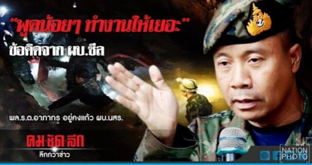 เพจ"หมูป่า"ขอบคุณทุกฮีโร่ สัญญาจะเป็นเด็กดี
