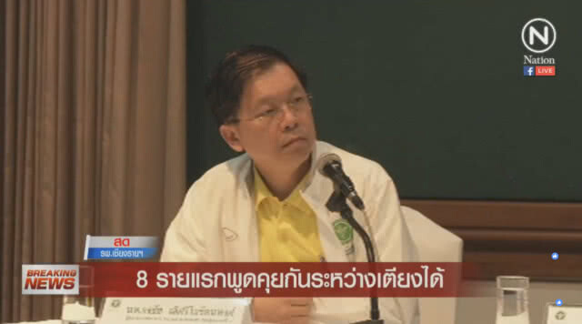แถลงอาการ 13 หมูป่า ปลอดภัยดี มาที่รพ.รู้สึกตัวทุกคน