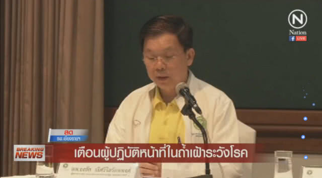 แถลงอาการ 13 หมูป่า ปลอดภัยดี มาที่รพ.รู้สึกตัวทุกคน