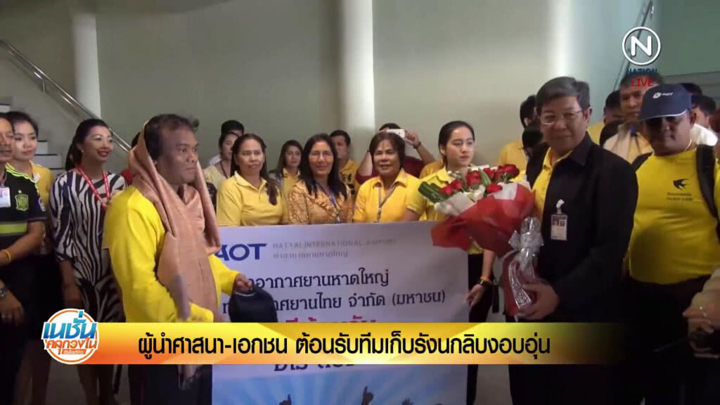 ผู้นำศาสนา-ภาครัฐ เอกชน ร่วมต้อนรับทีมเก็บรังนกลิบง ผู้นำศาสนา-ภาครัฐ เอกชน ร่วมต้อนรับทีมเก็บรังนกลิบง